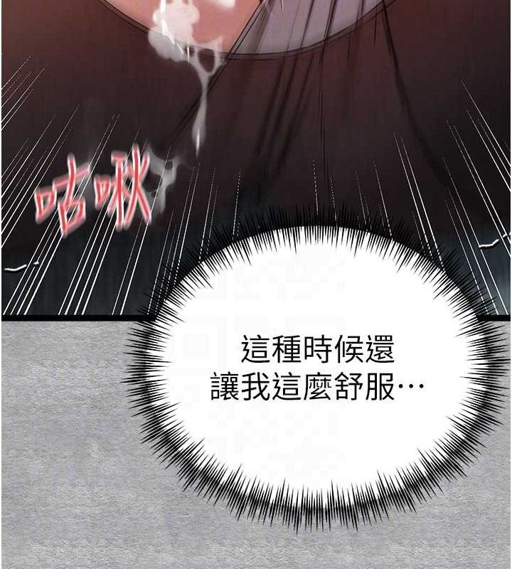 初次深交请多指教 第90話-香豔母女百合秀 韩漫图片21