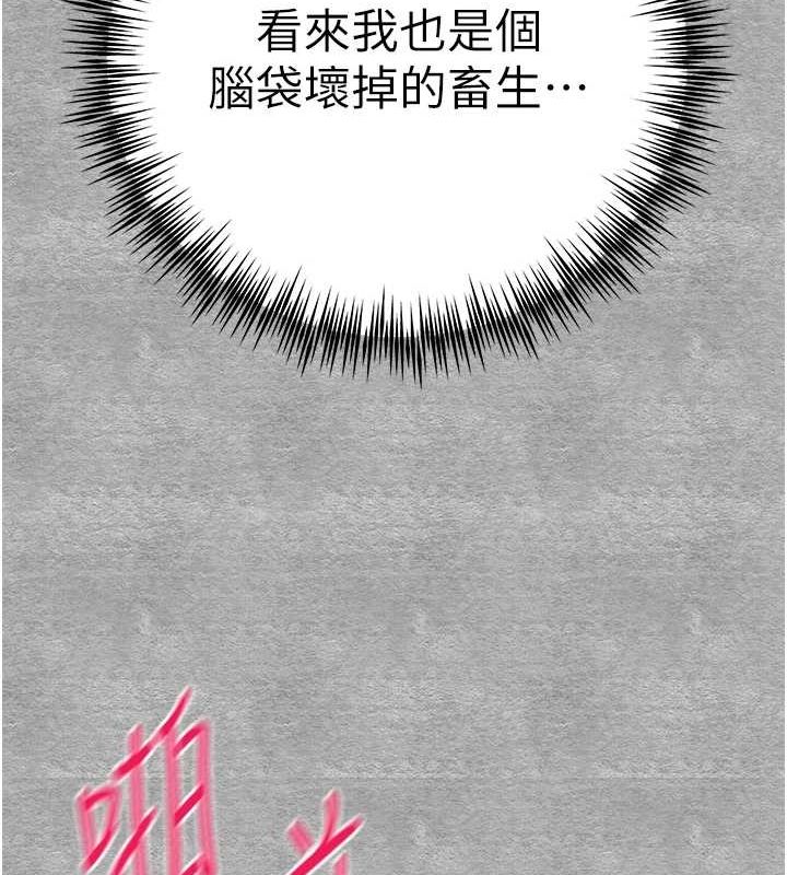 初次深交请多指教 第90話-香豔母女百合秀 韩漫图片127