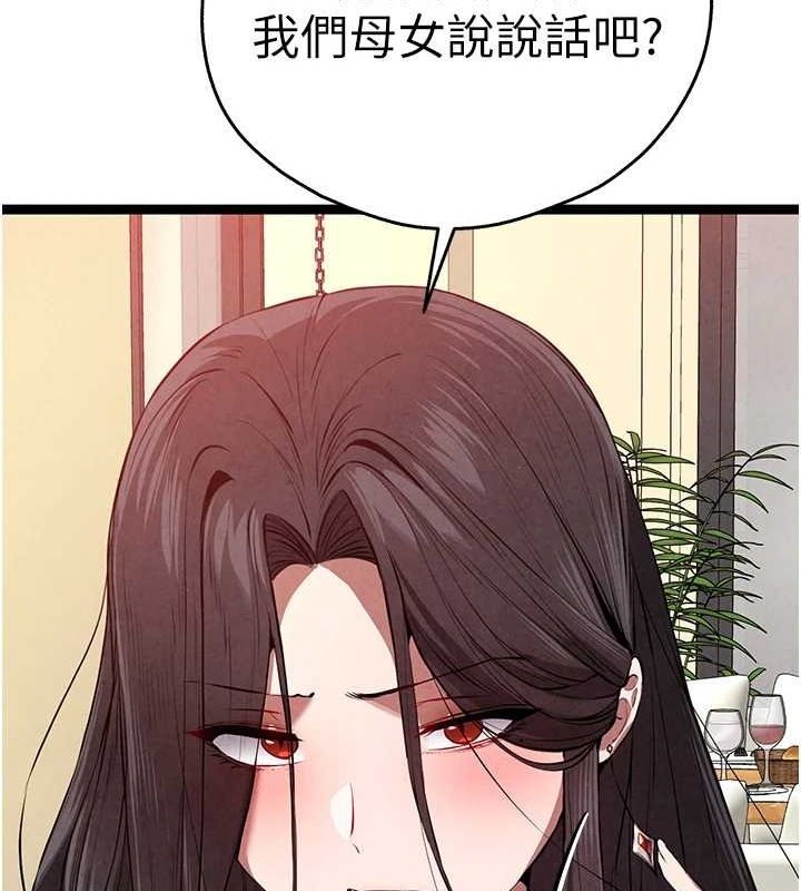 初次深交请多指教 第90話-香豔母女百合秀 韩漫图片156