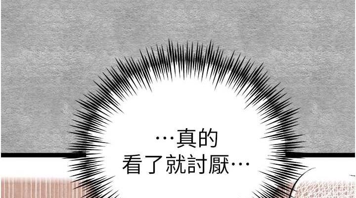 初次深交请多指教 第90話-香豔母女百合秀 韩漫图片38