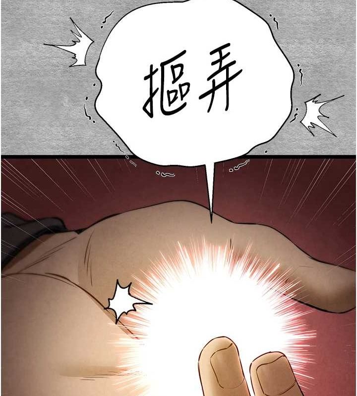 初次深交请多指教 第90話-香豔母女百合秀 韩漫图片25