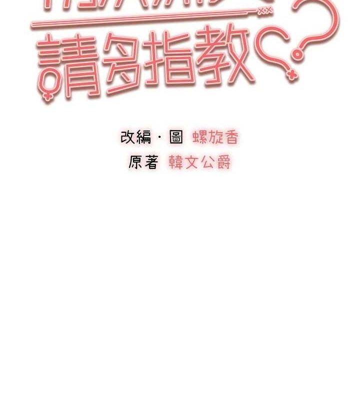 初次深交请多指教 第90話-香豔母女百合秀 韩漫图片14