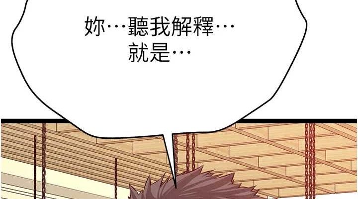 初次深交请多指教 第90話-香豔母女百合秀 韩漫图片152