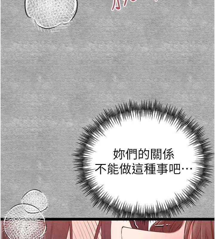 初次深交请多指教 第90話-香豔母女百合秀 韩漫图片117