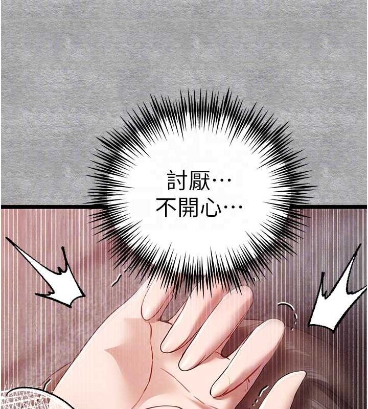 初次深交请多指教 第90話-香豔母女百合秀 韩漫图片22