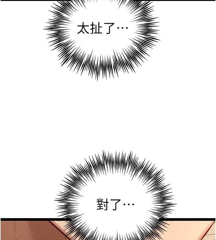 初次深交请多指教 第90話-香豔母女百合秀 韩漫图片148