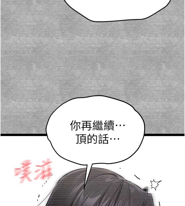 初次深交请多指教 第90話-香豔母女百合秀 韩漫图片77