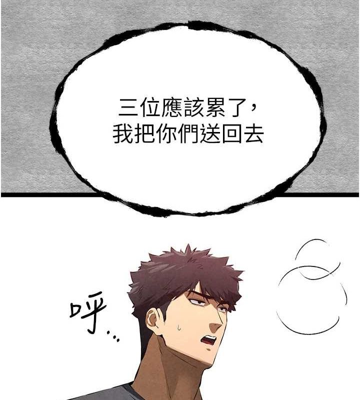 初次深交请多指教 第90話-香豔母女百合秀 韩漫图片141