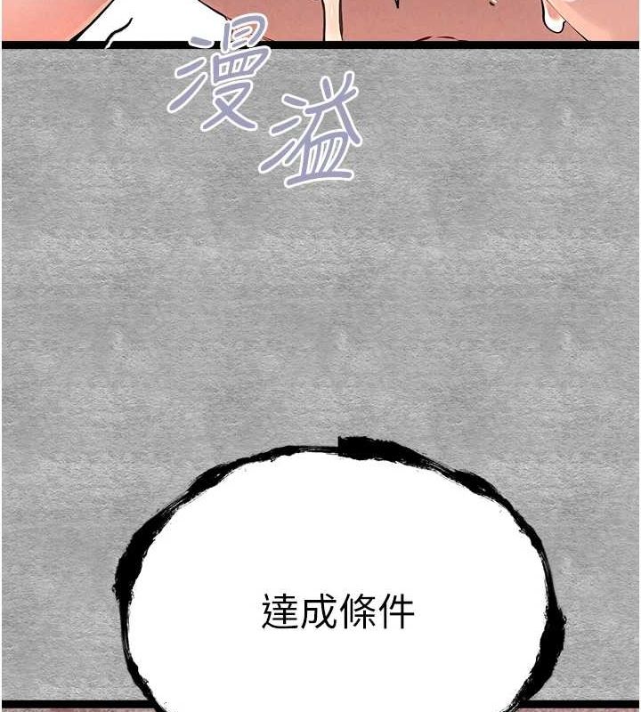 初次深交请多指教 第90話-香豔母女百合秀 韩漫图片138