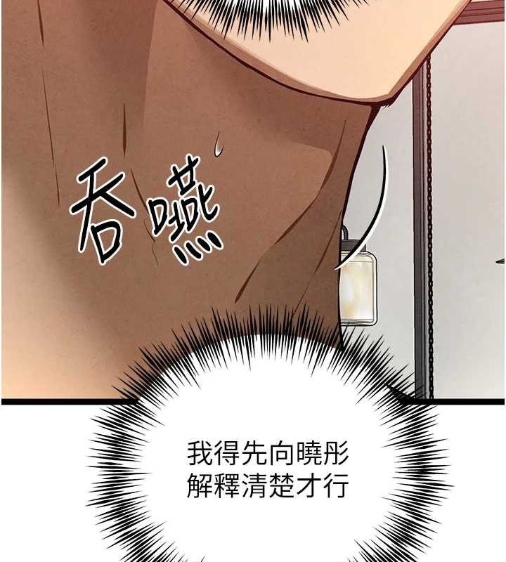 初次深交请多指教 第90話-香豔母女百合秀 韩漫图片149