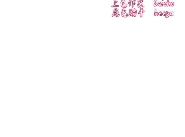 初次深交请多指教 第90話-香豔母女百合秀 韩漫图片175