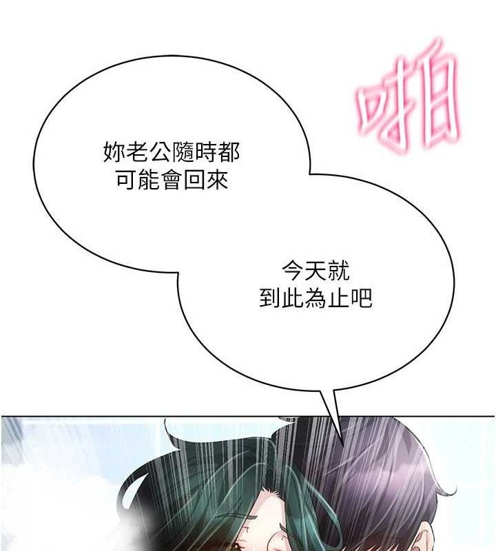 穿入VR成為性域獵人 第58话-一次…果然不够吧? 3.jpg