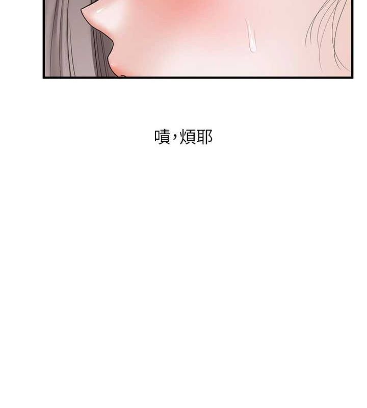 玩转学姊 第54話-被陌生鹹豬手偷襲私處 韩漫图片101