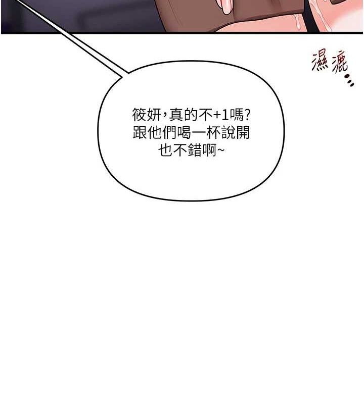 玩转学姊 第54話-被陌生鹹豬手偷襲私處 韩漫图片71