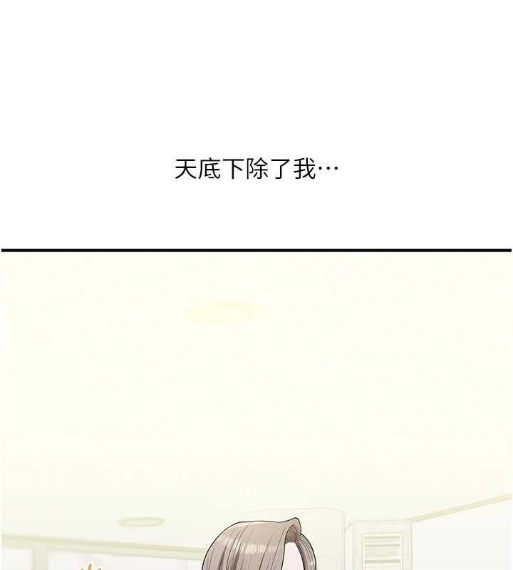 玩转学姊 第54話-被陌生鹹豬手偷襲私處 韩漫图片42