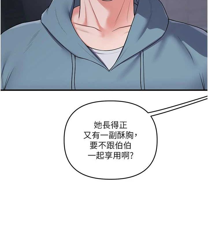 玩转学姊 第54話-被陌生鹹豬手偷襲私處 韩漫图片142
