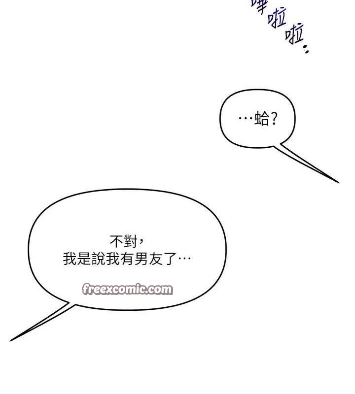 玩转学姊 第54話-被陌生鹹豬手偷襲私處 韩漫图片15