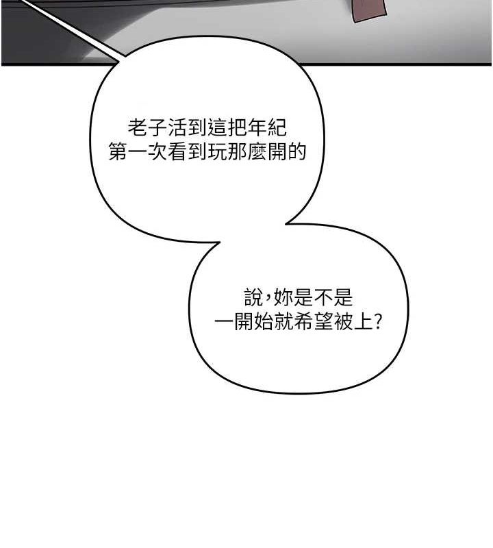 玩转学姊 第54話-被陌生鹹豬手偷襲私處 韩漫图片133