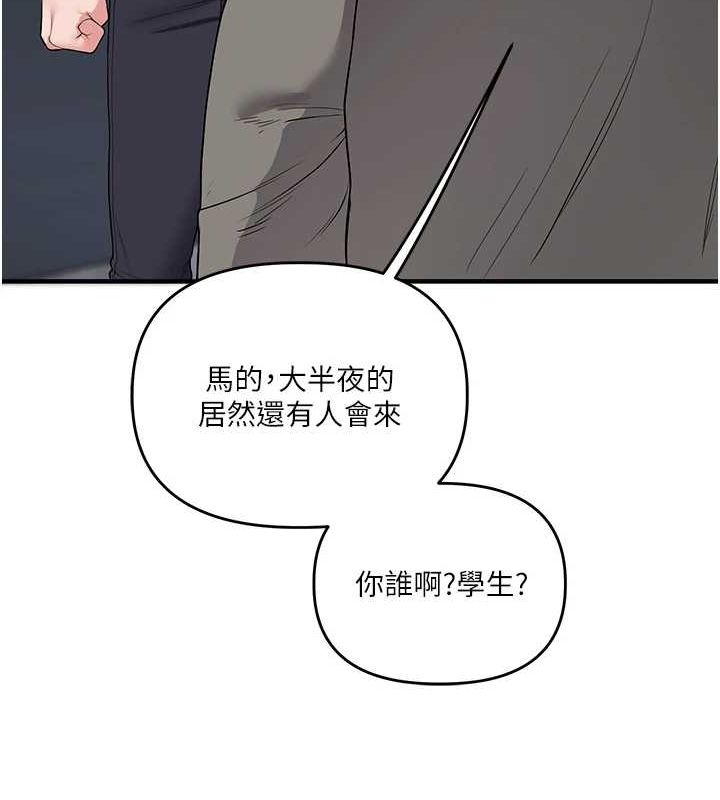 玩转学姊 第54話-被陌生鹹豬手偷襲私處 韩漫图片139