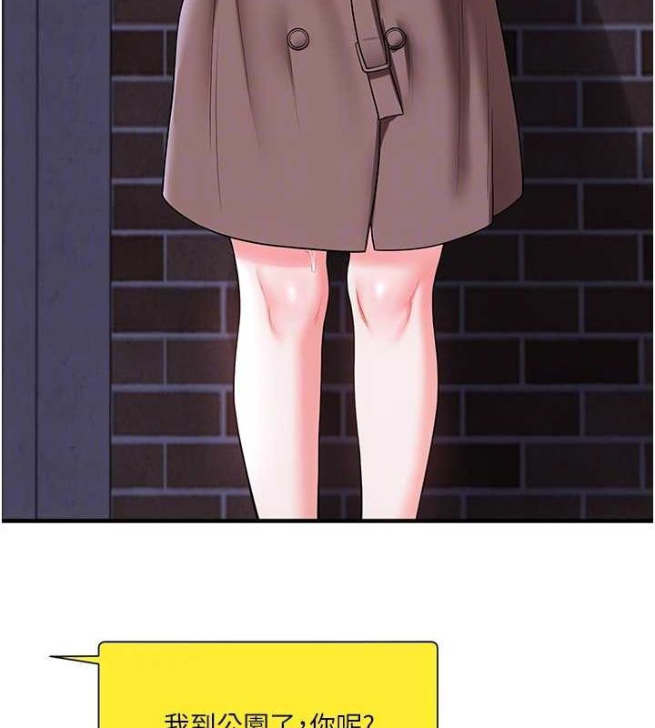 玩转学姊 第54話-被陌生鹹豬手偷襲私處 韩漫图片106