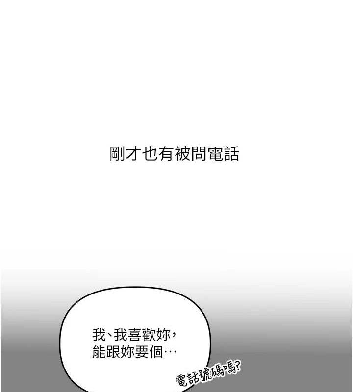 玩转学姊 第54話-被陌生鹹豬手偷襲私處 韩漫图片63