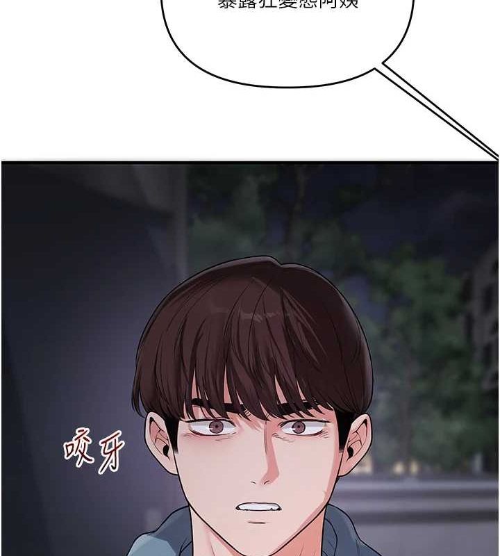 玩转学姊 第54話-被陌生鹹豬手偷襲私處 韩漫图片141