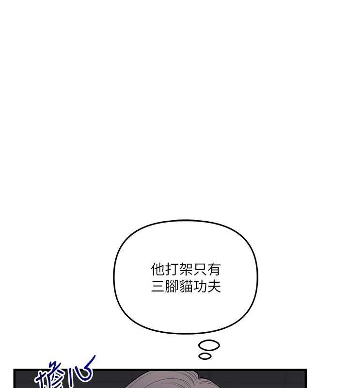 玩转学姊 第54話-被陌生鹹豬手偷襲私處 韩漫图片153