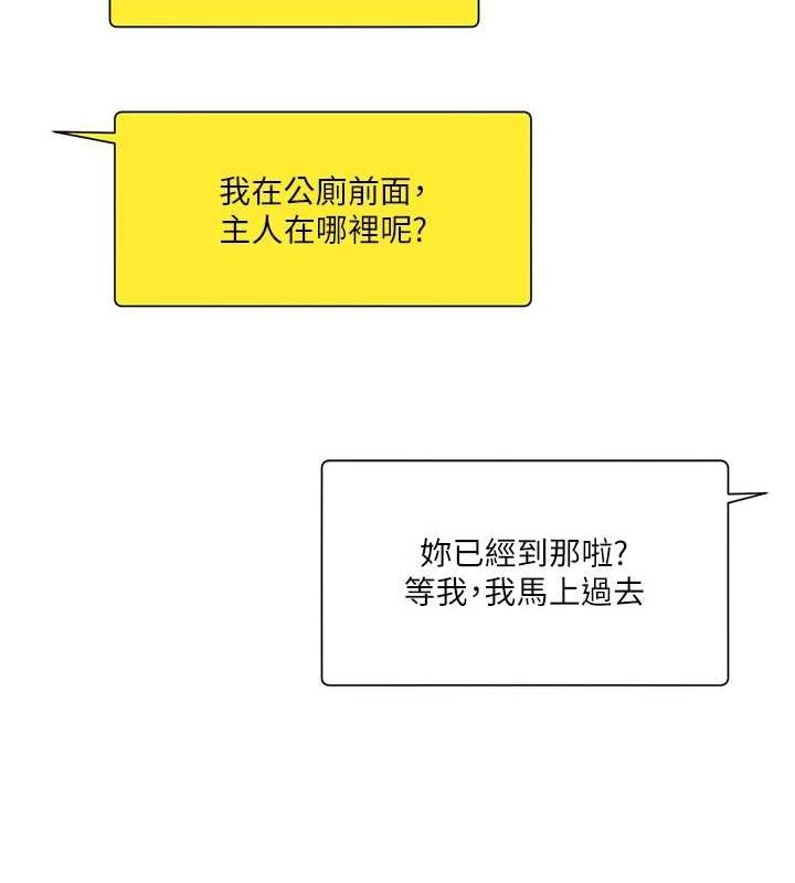 玩转学姊 第54話-被陌生鹹豬手偷襲私處 韩漫图片108