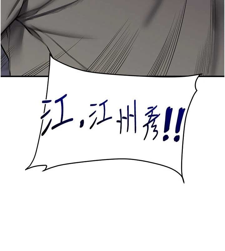 玩转学姊 第54話-被陌生鹹豬手偷襲私處 韩漫图片149