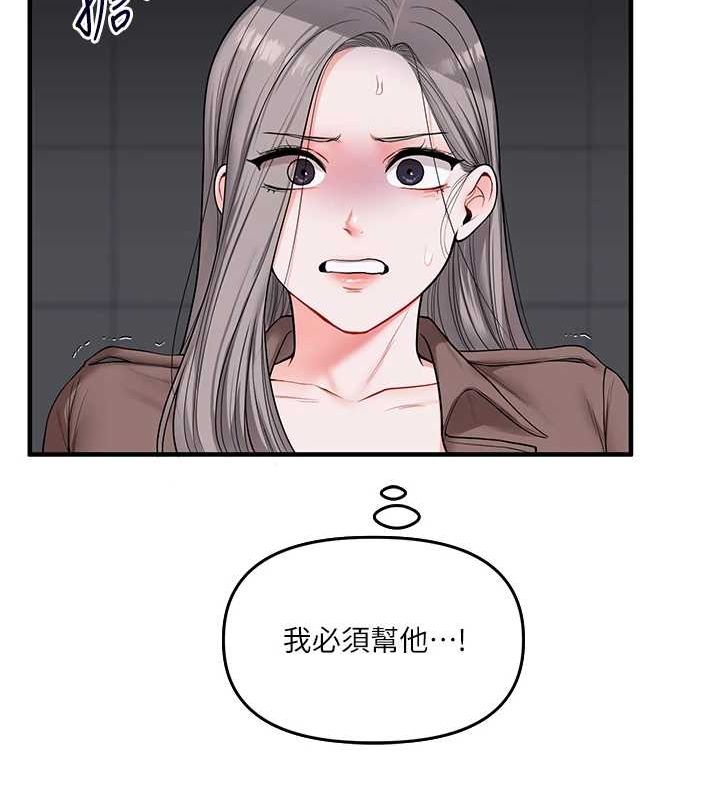 玩转学姊 第54話-被陌生鹹豬手偷襲私處 韩漫图片154