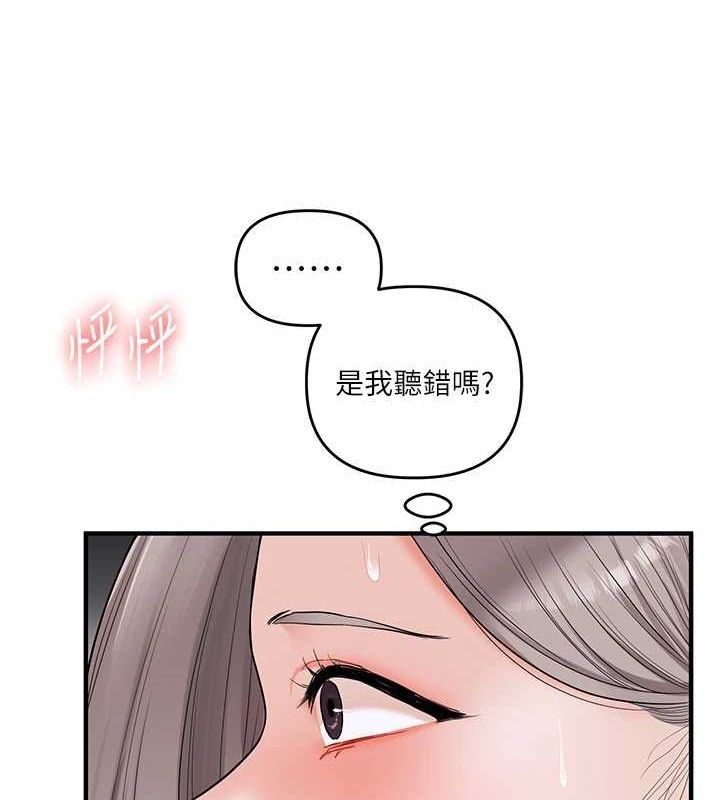 玩转学姊 第54話-被陌生鹹豬手偷襲私處 韩漫图片100
