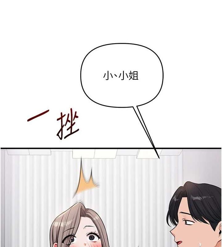 玩转学姊 第54話-被陌生鹹豬手偷襲私處 韩漫图片5