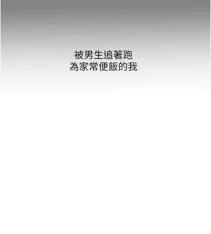玩转学姊 第54話-被陌生鹹豬手偷襲私處 韩漫图片65