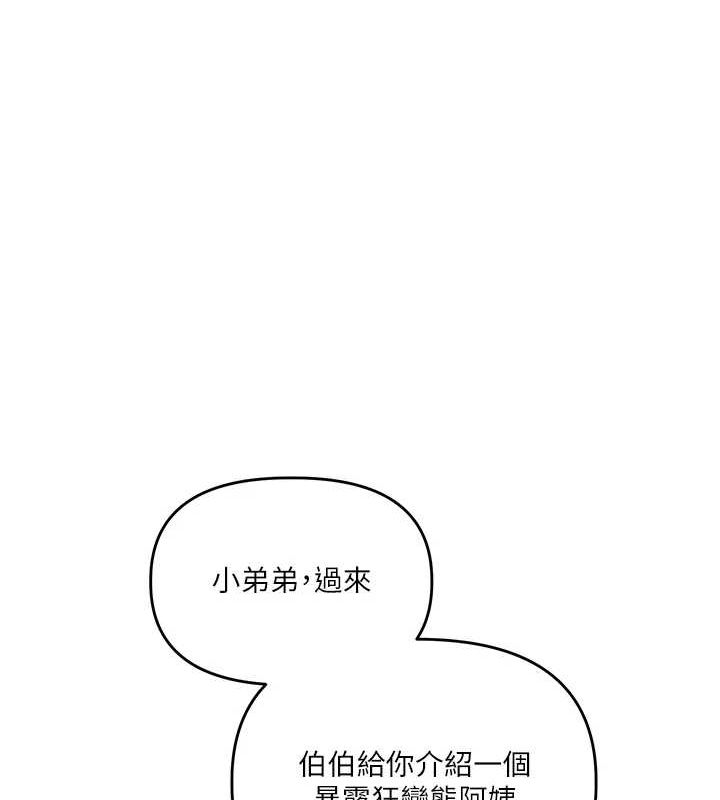 玩转学姊 第54話-被陌生鹹豬手偷襲私處 韩漫图片140