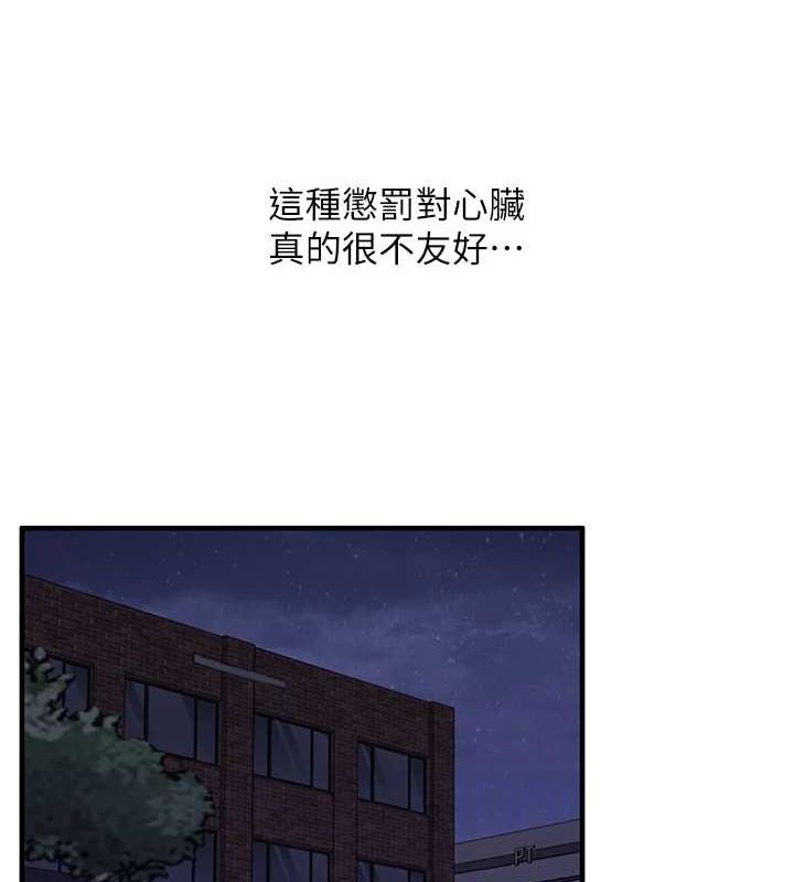 玩转学姊 第54話-被陌生鹹豬手偷襲私處 韩漫图片102