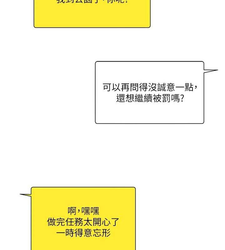 玩转学姊 第54話-被陌生鹹豬手偷襲私處 韩漫图片107