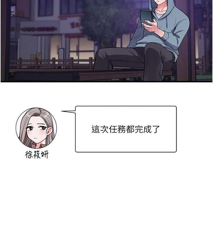 玩转学姊 第54話-被陌生鹹豬手偷襲私處 韩漫图片20