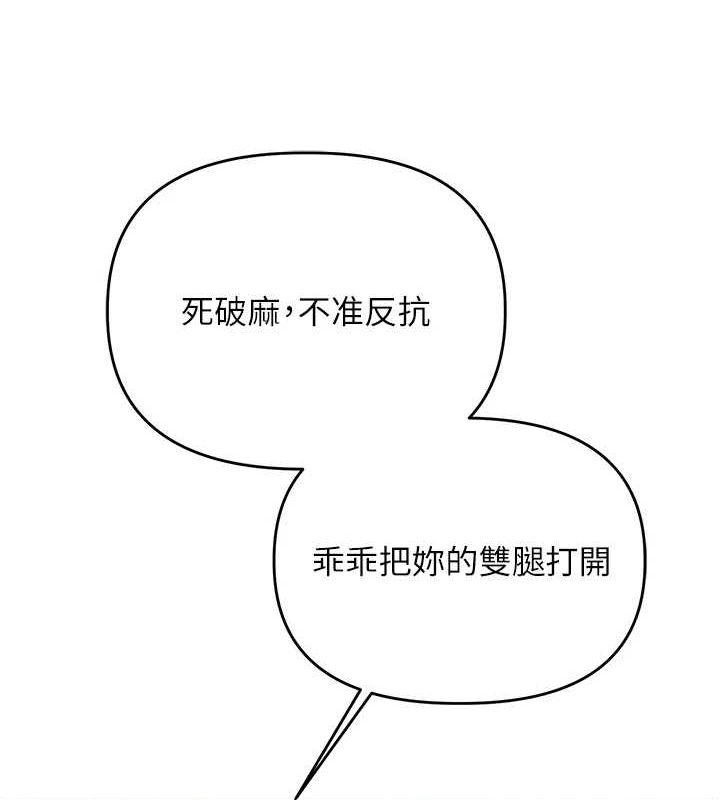 玩转学姊 第54話-被陌生鹹豬手偷襲私處 韩漫图片128