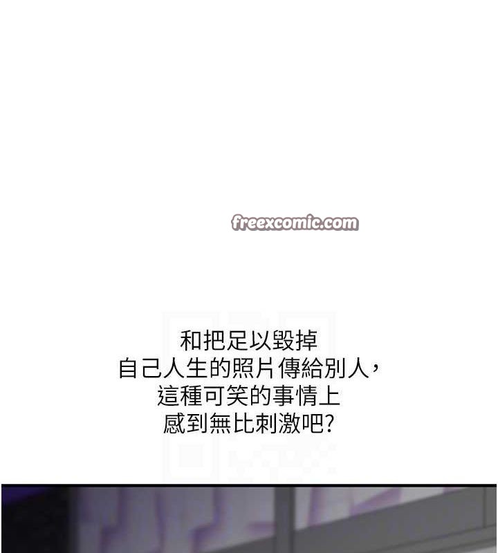 玩转学姊 第54話-被陌生鹹豬手偷襲私處 韩漫图片45