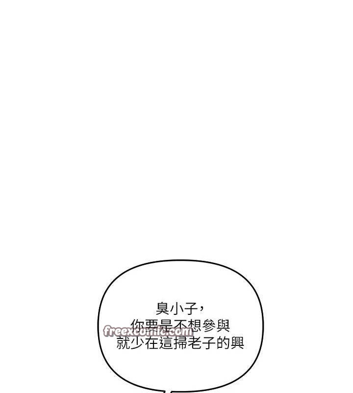 玩转学姊 第54話-被陌生鹹豬手偷襲私處 韩漫图片150