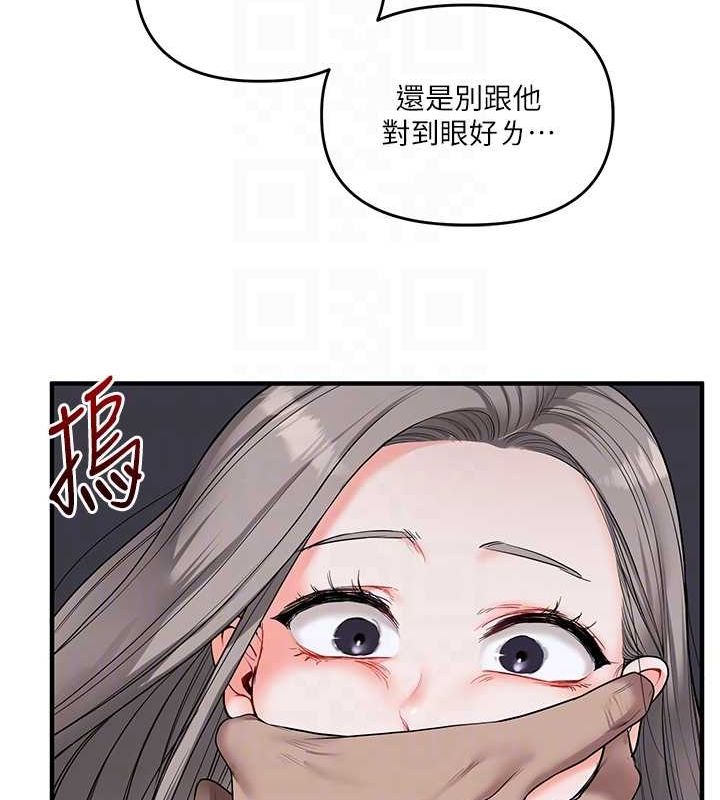 玩转学姊 第54話-被陌生鹹豬手偷襲私處 韩漫图片116