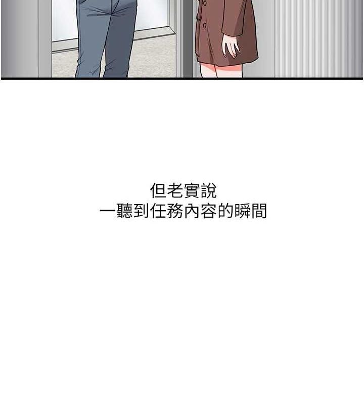 玩转学姊 第54話-被陌生鹹豬手偷襲私處 韩漫图片9