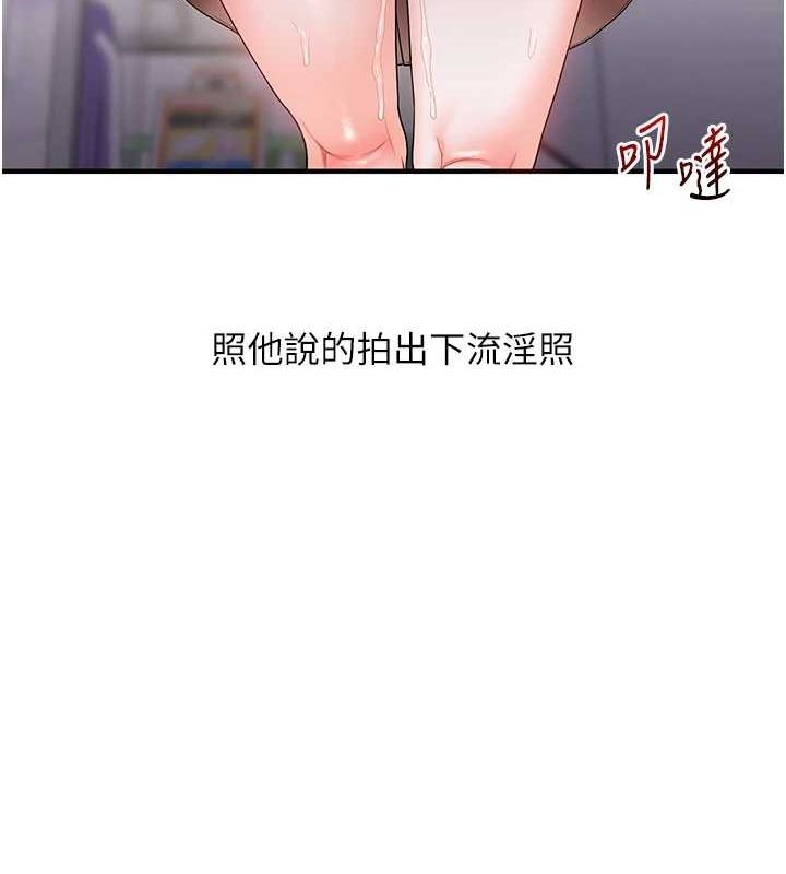 玩转学姊 第54話-被陌生鹹豬手偷襲私處 韩漫图片39