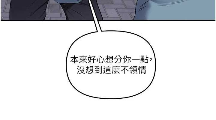 玩转学姊 第54話-被陌生鹹豬手偷襲私處 韩漫图片152