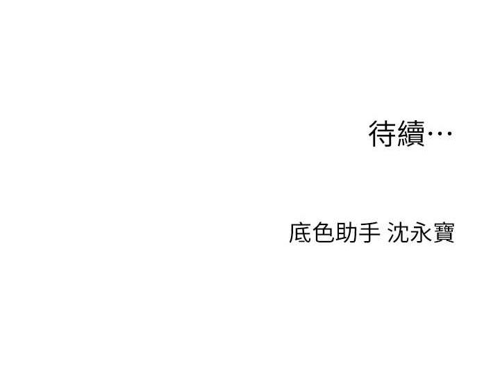 玩转学姊 第54話-被陌生鹹豬手偷襲私處 韩漫图片163