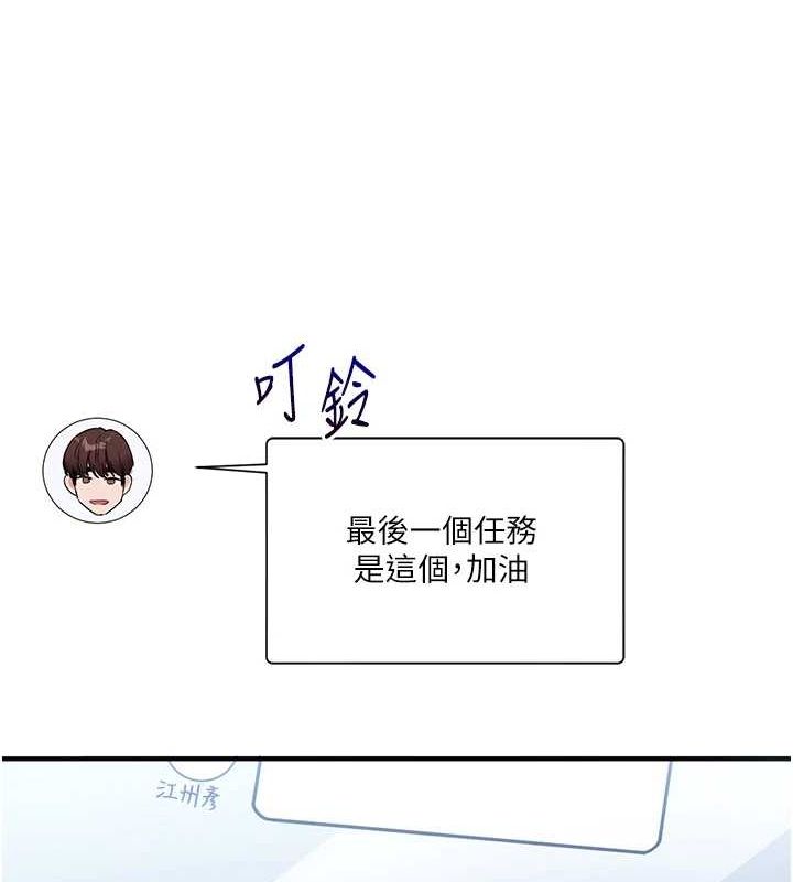 玩转学姊 第54話-被陌生鹹豬手偷襲私處 韩漫图片66
