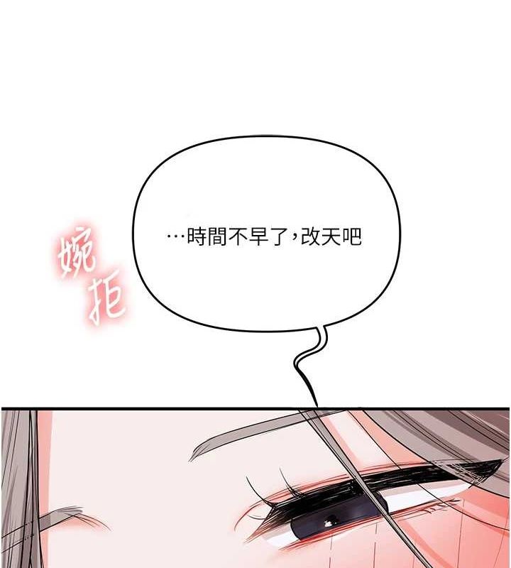 玩转学姊 第54話-被陌生鹹豬手偷襲私處 韩漫图片72