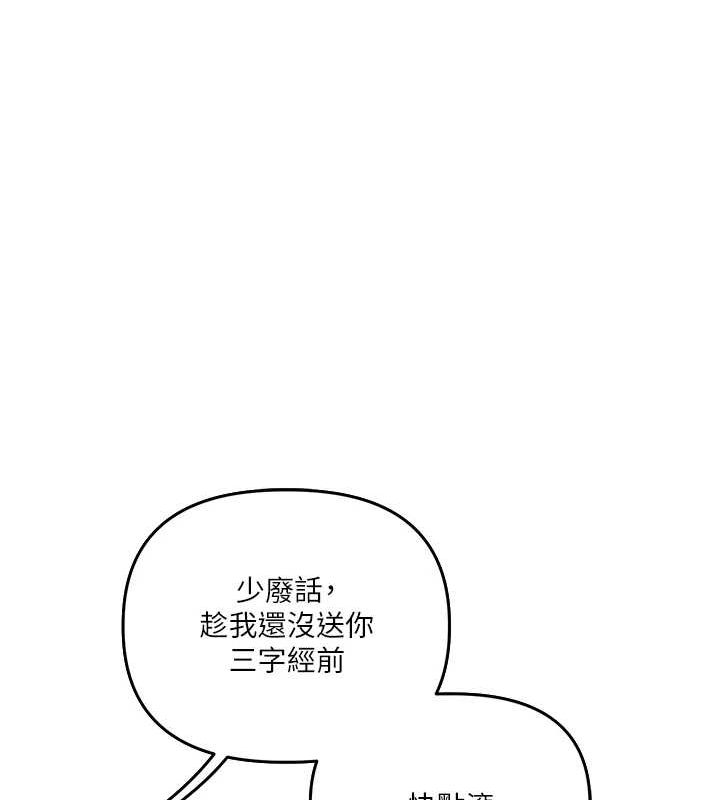 玩转学姊 第54話-被陌生鹹豬手偷襲私處 韩漫图片143