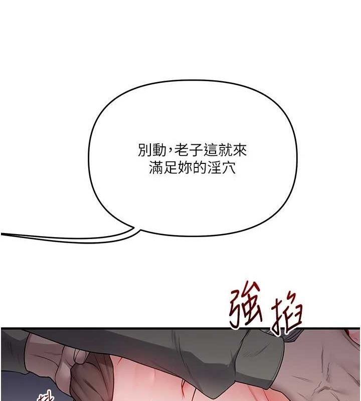 玩转学姊 第54話-被陌生鹹豬手偷襲私處 韩漫图片134