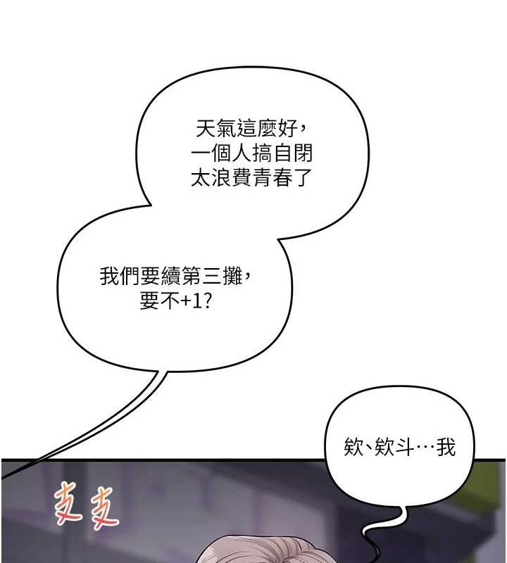 玩转学姊 第54話-被陌生鹹豬手偷襲私處 韩漫图片53